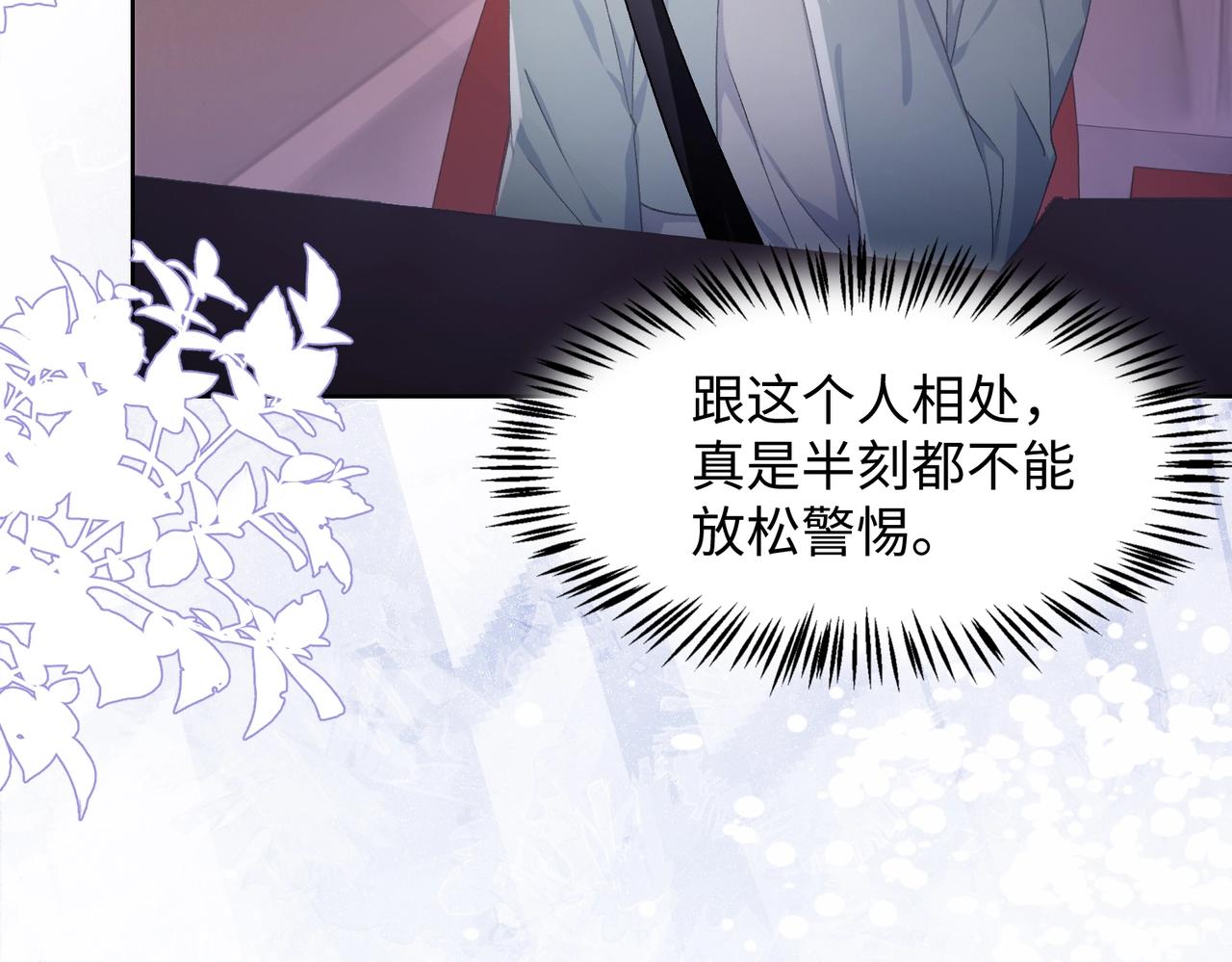 第7话 别动我的人！60