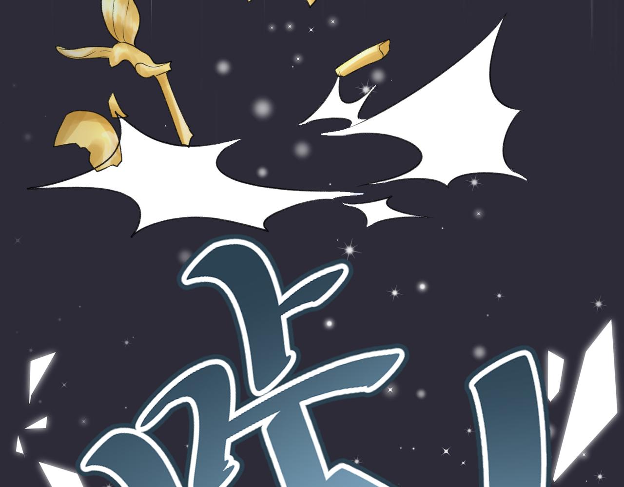 第34话 我们的交往全是谎言？17