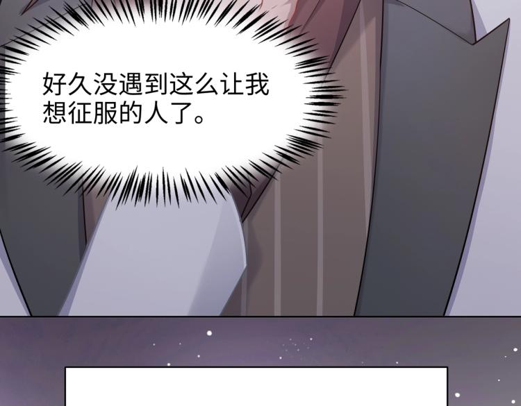 第3话 征服欲18