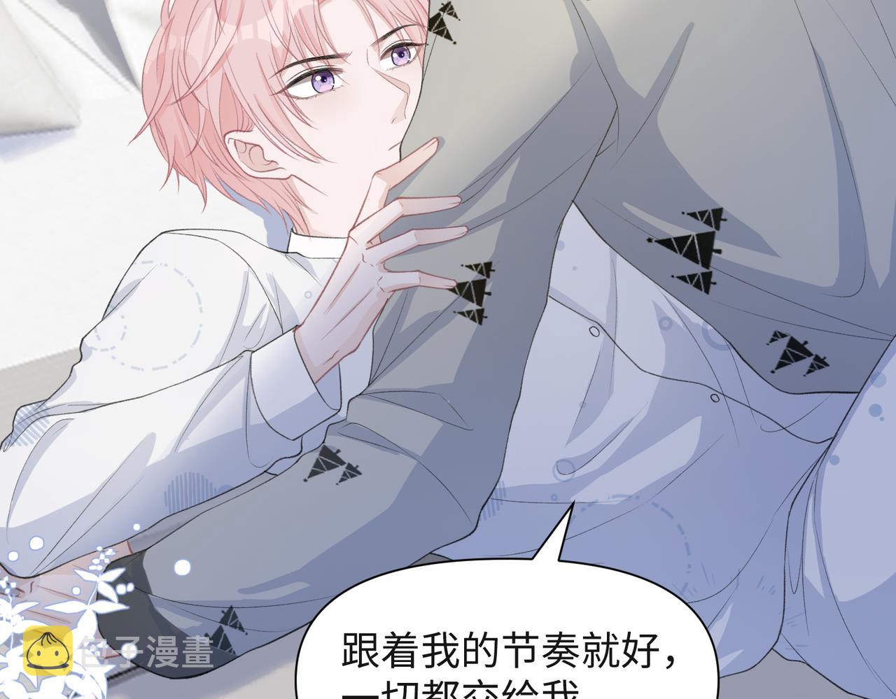 第32话 把自己交给我67