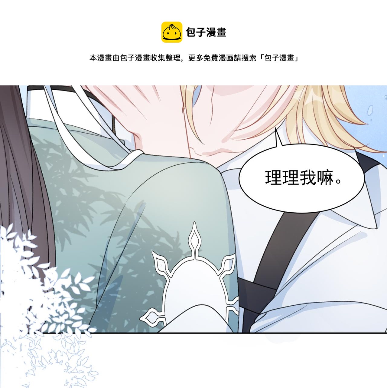 第24话 炫耀8