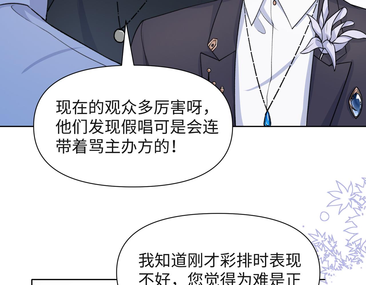 第53话 他是我的星星16