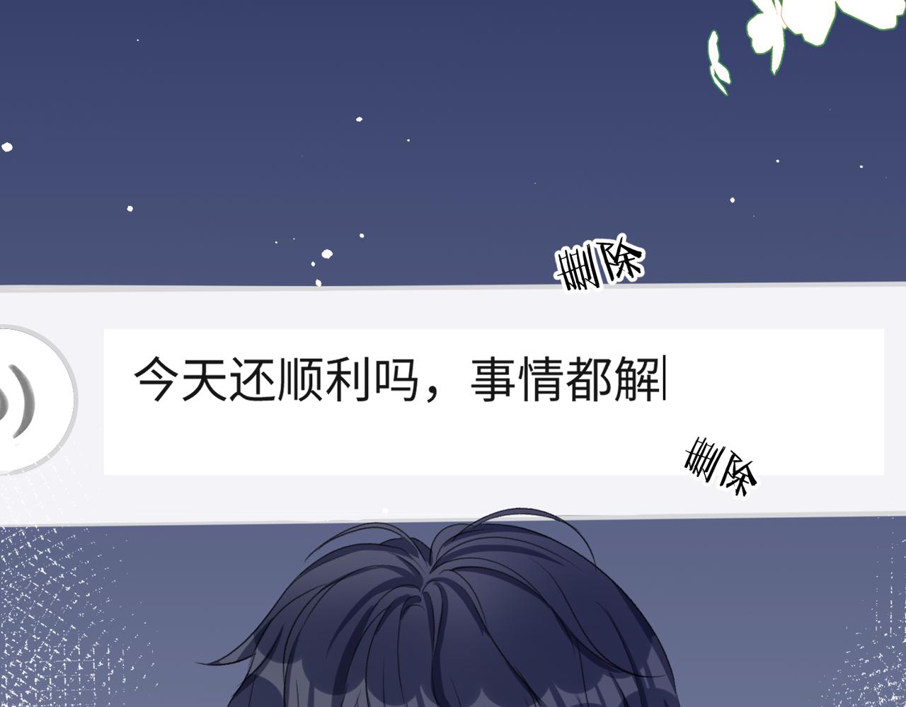 第68话 误会解除8