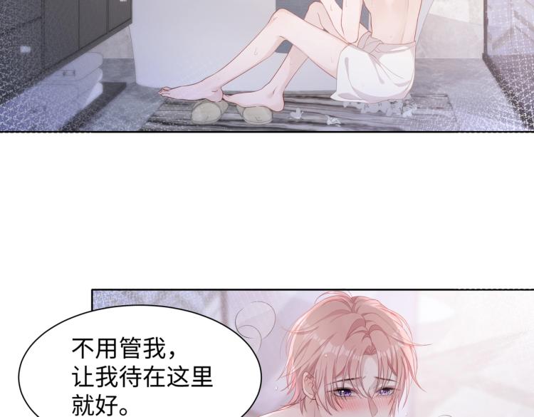 第5话 让我帮你21