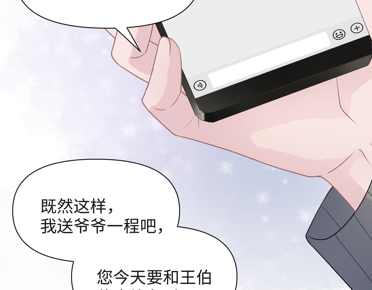 第67话 可惜没有如果17