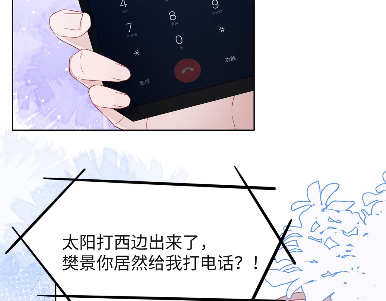 第45话 你心里还有我43