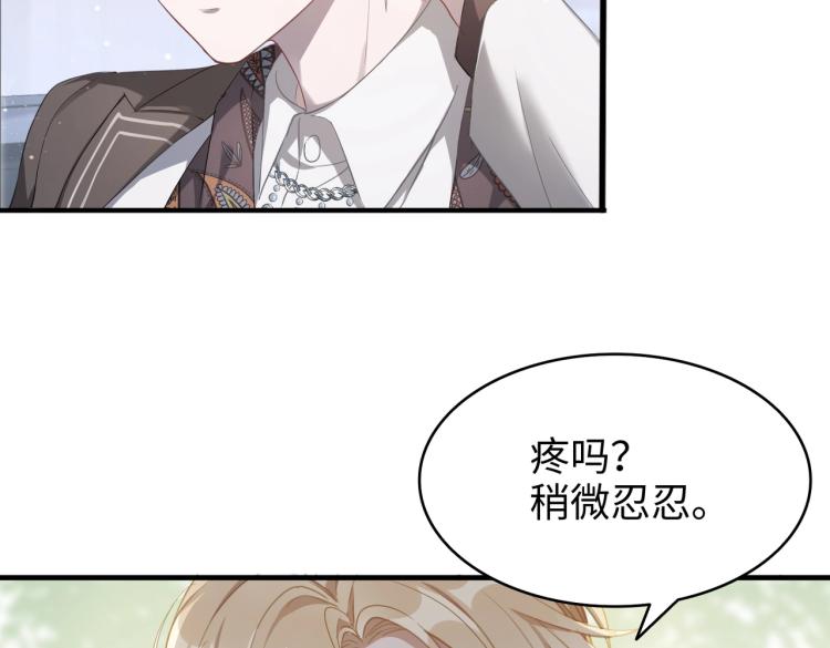 第1话 新的猎物107