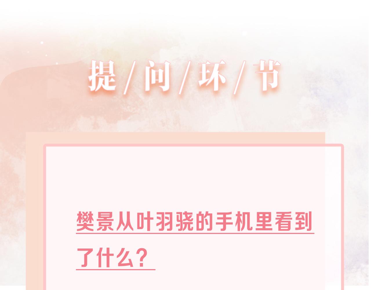 第75话 我让他伤心了吗107