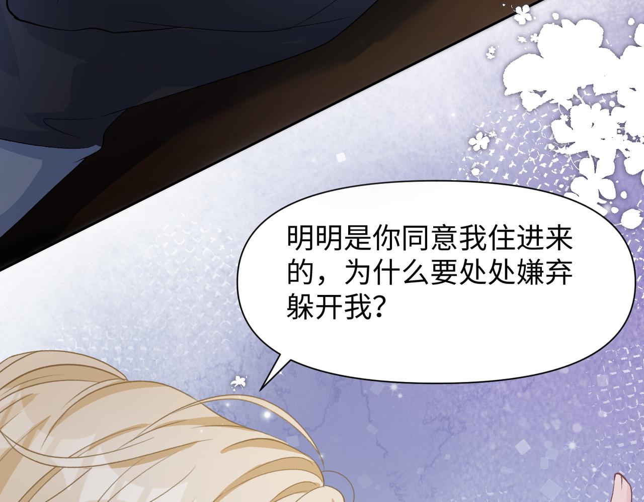 第75话 我让他伤心了吗38