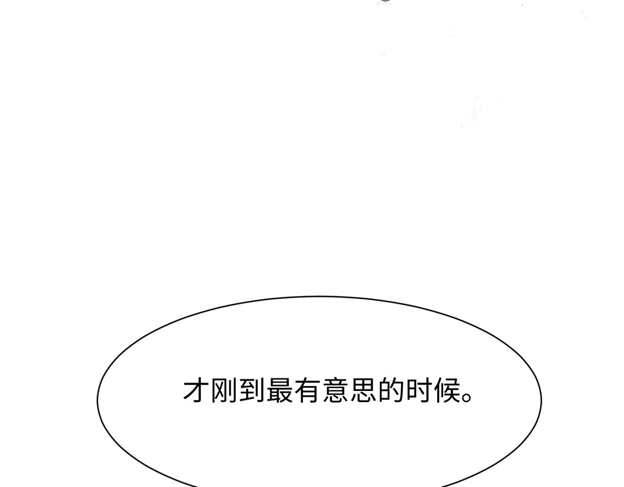 第16话 想把你藏起来70