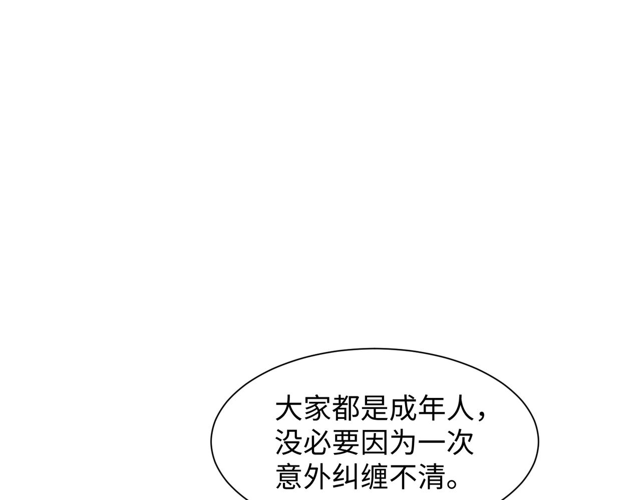 第6话 三个月的赌约37