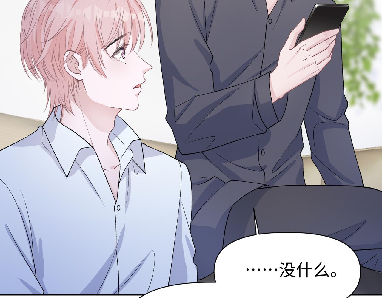 第76话 不会再对你撒谎13