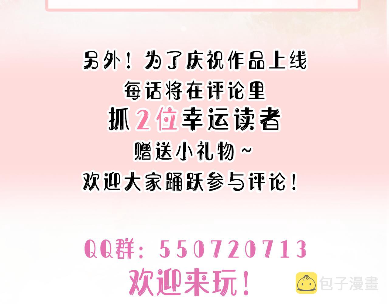 第14话 多管闲事105