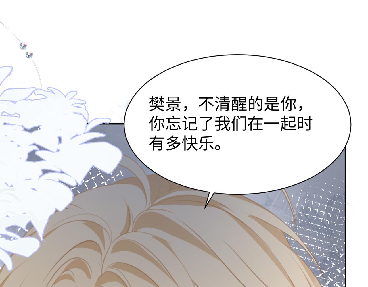 第39话 我们回到过去吧91