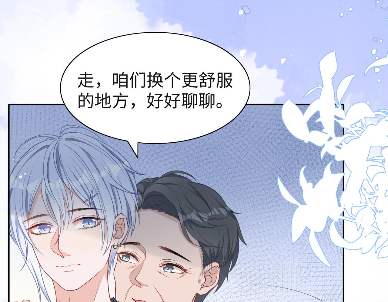 第40话 迟来的痛悔77