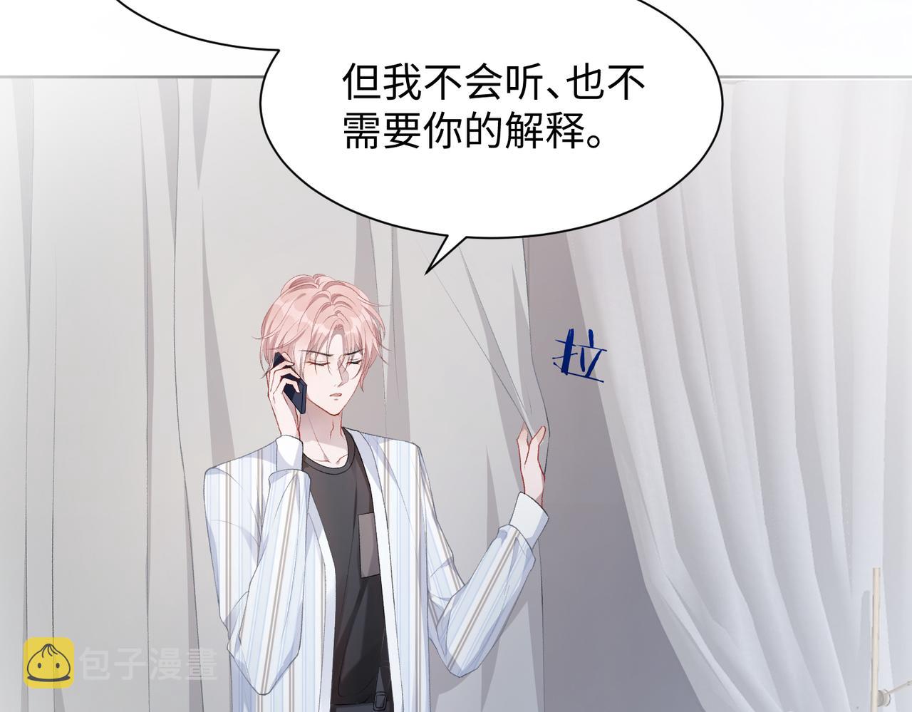 第10话 不该被发现的关系85