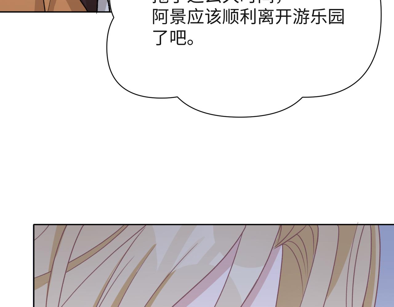 第59话 转机？30