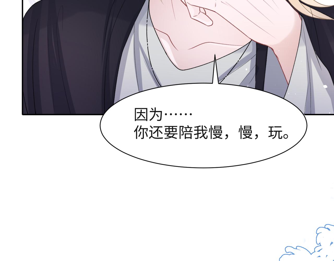 第44话 你……是在担心我吗9