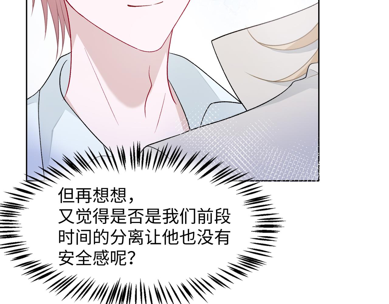 第77话 我知道你也想要……48