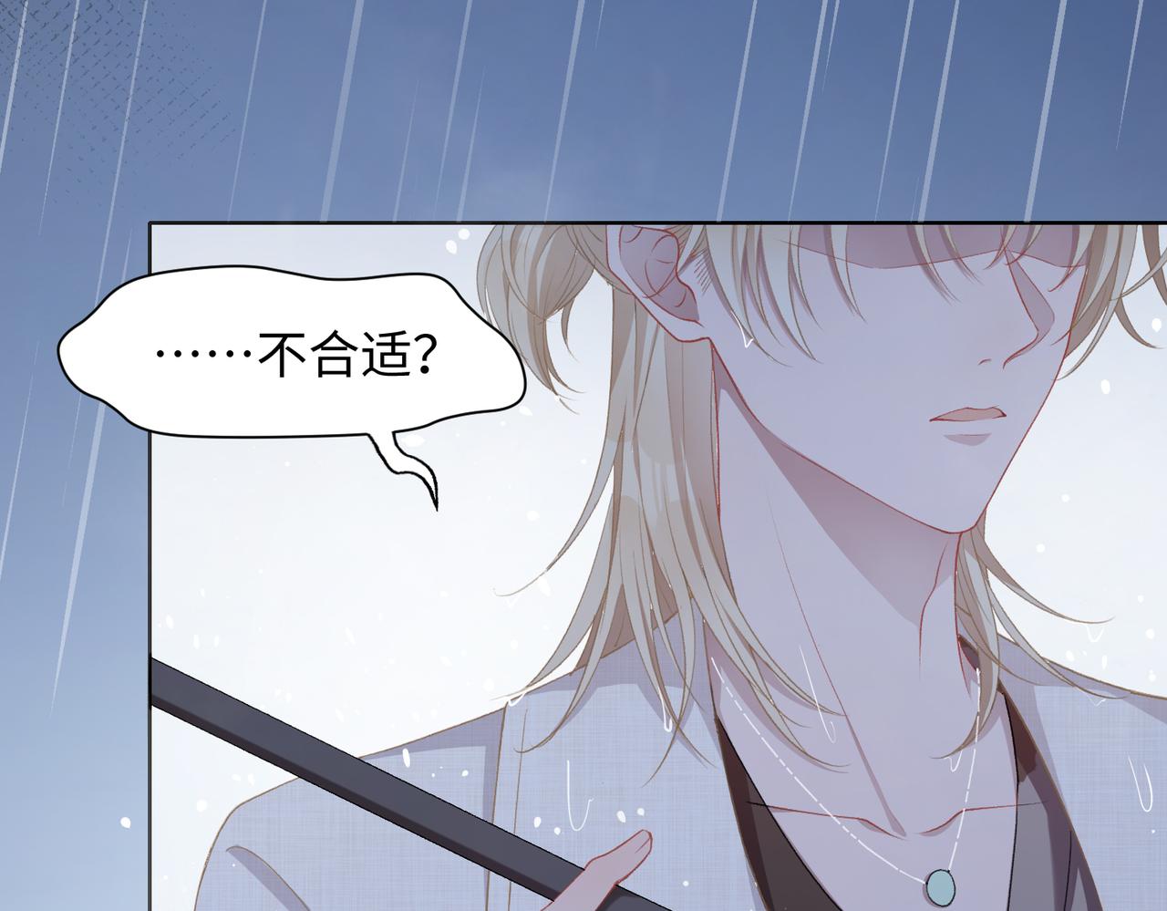 第11话 唯独你不能误会我40