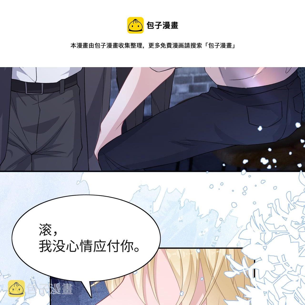 第41话 为什么这样对我？71