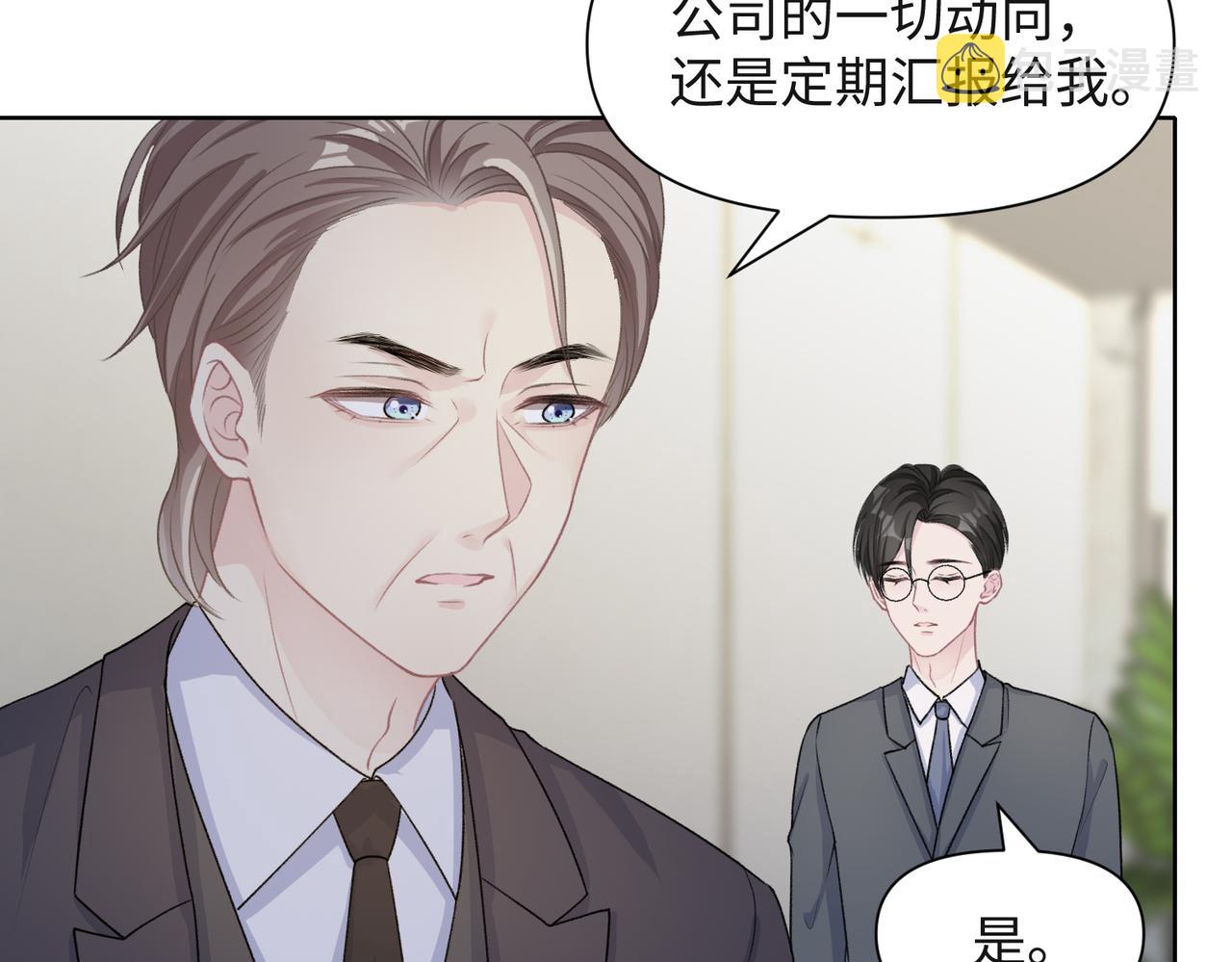 第50话 你可以“利用”我52