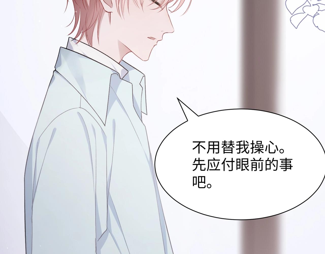 第7话 别动我的人！9