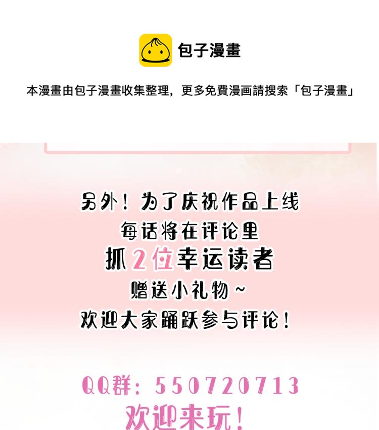 第19话 奖励101