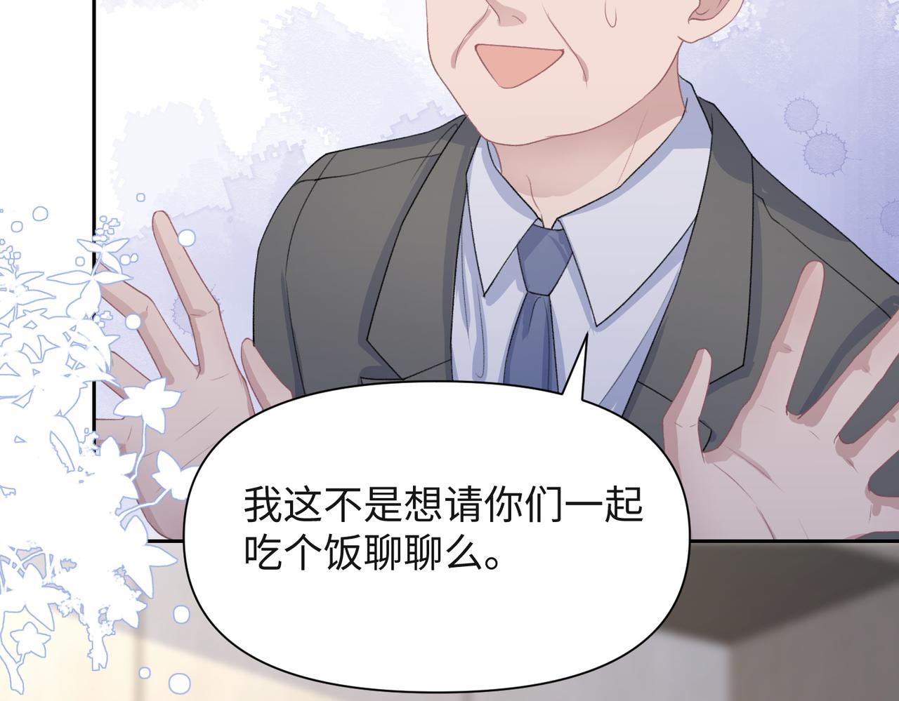 第44话 你……是在担心我吗74