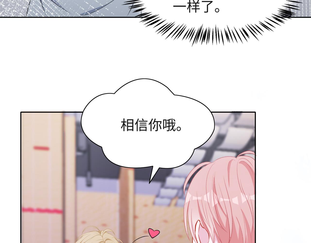 第53话 他是我的星星36
