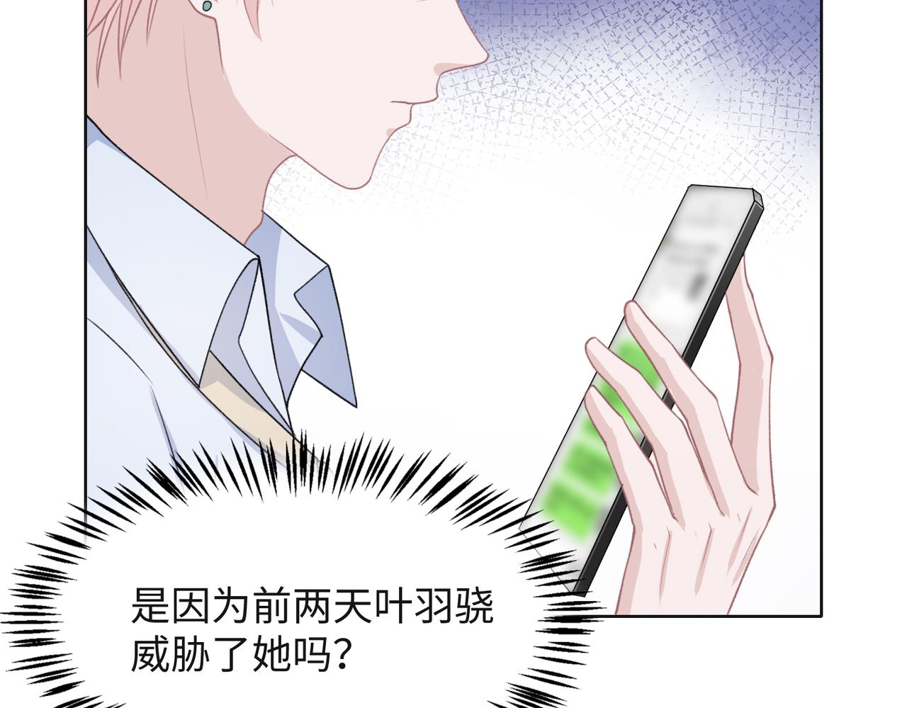 第62话 我唯独不能给你机会62