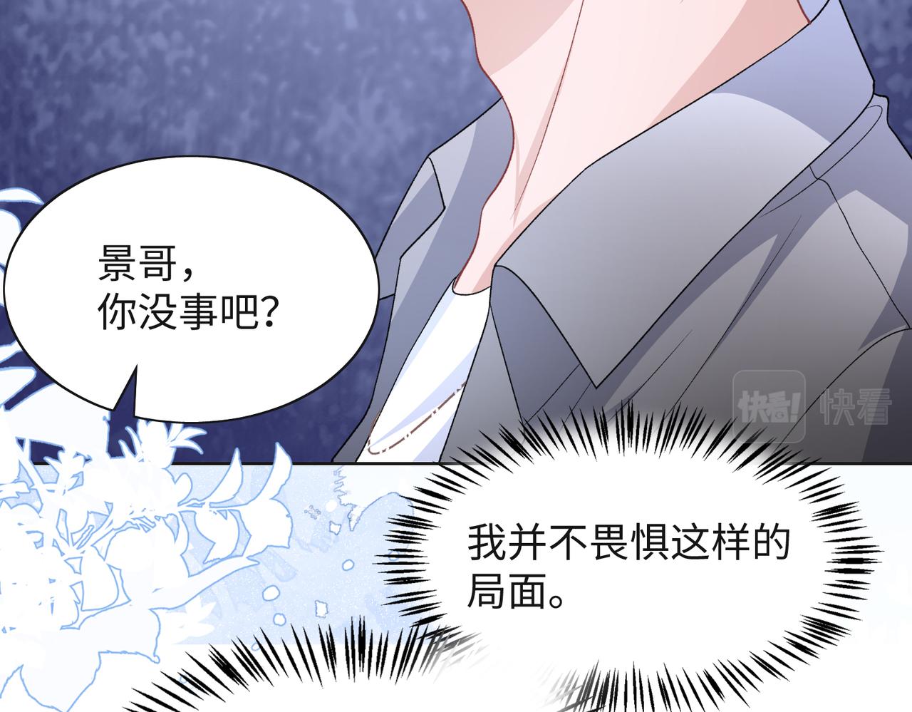 第43话 我们是共犯16