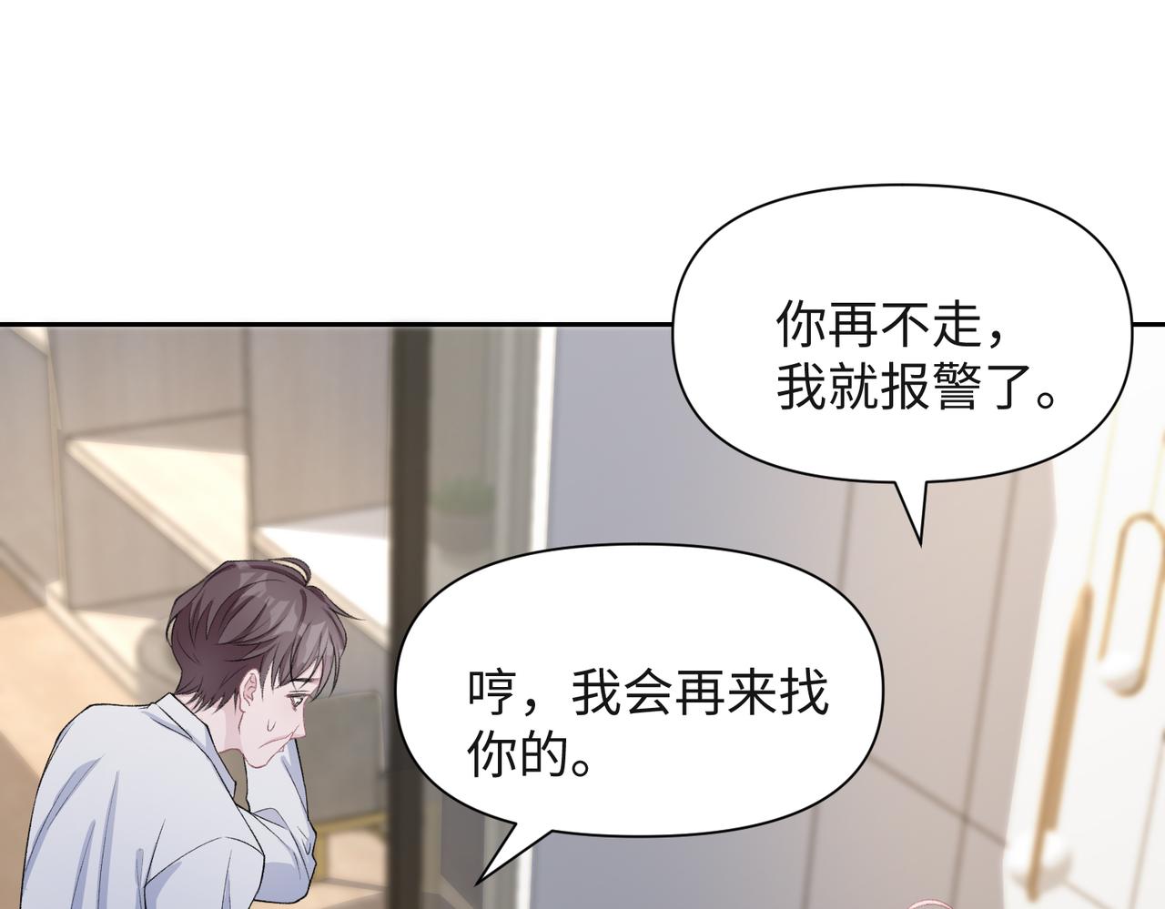 第41话 为什么这样对我？42