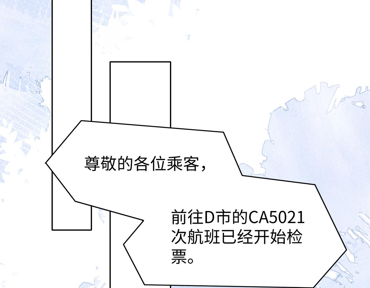 第71话 这一次真的追不上了38