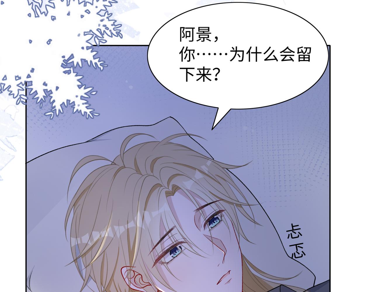 第73话 可以抱着你睡吗24
