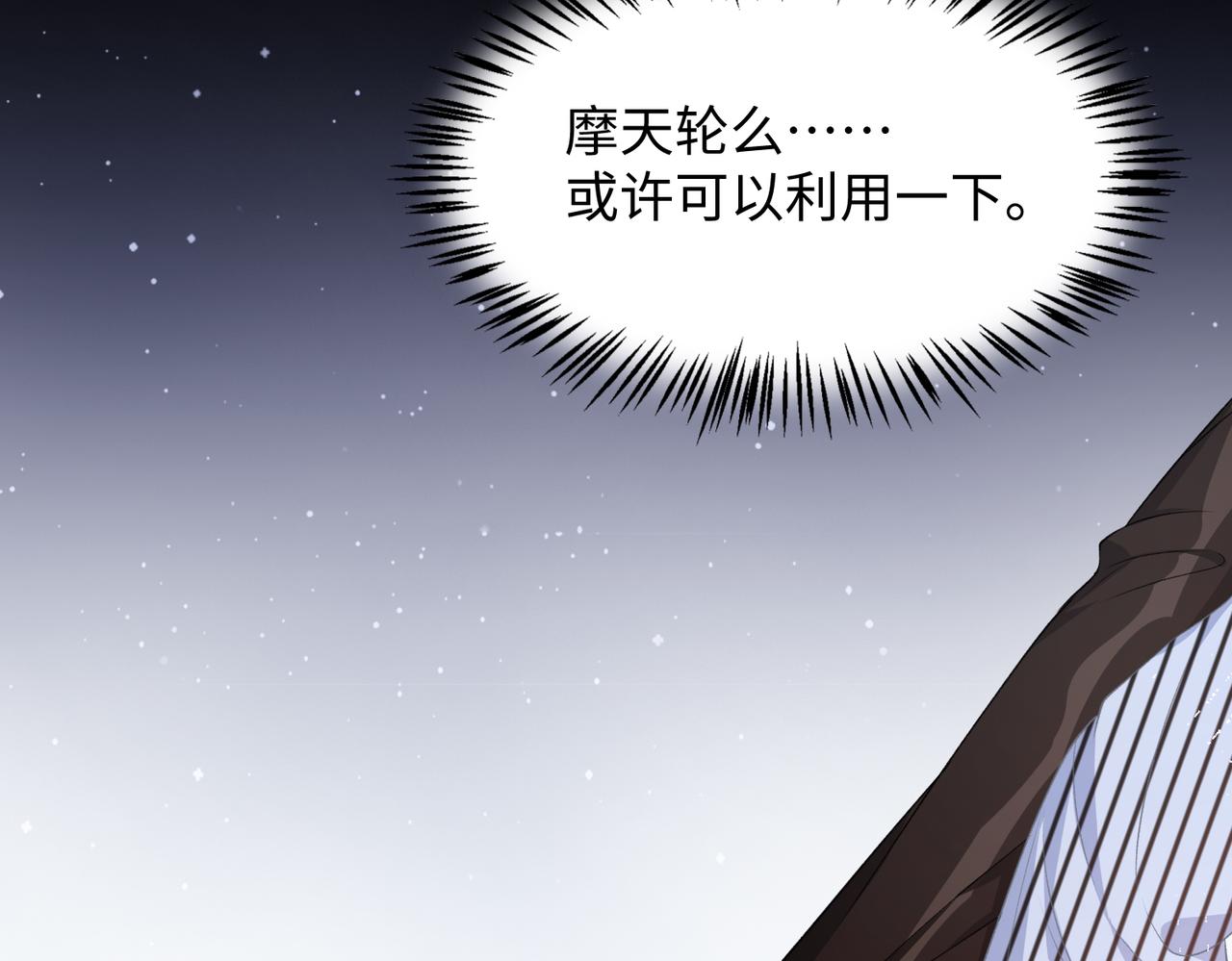 第15话 为你赌上一切104
