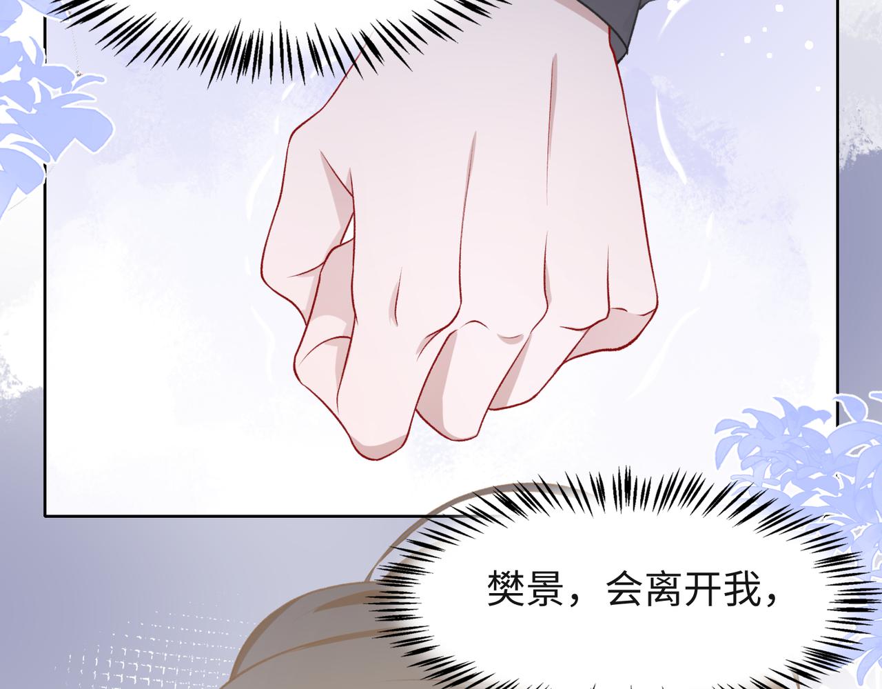 第38话 你想抢我的人？38