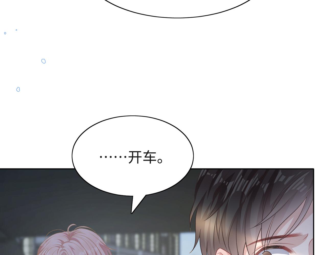 第45话 你心里还有我11