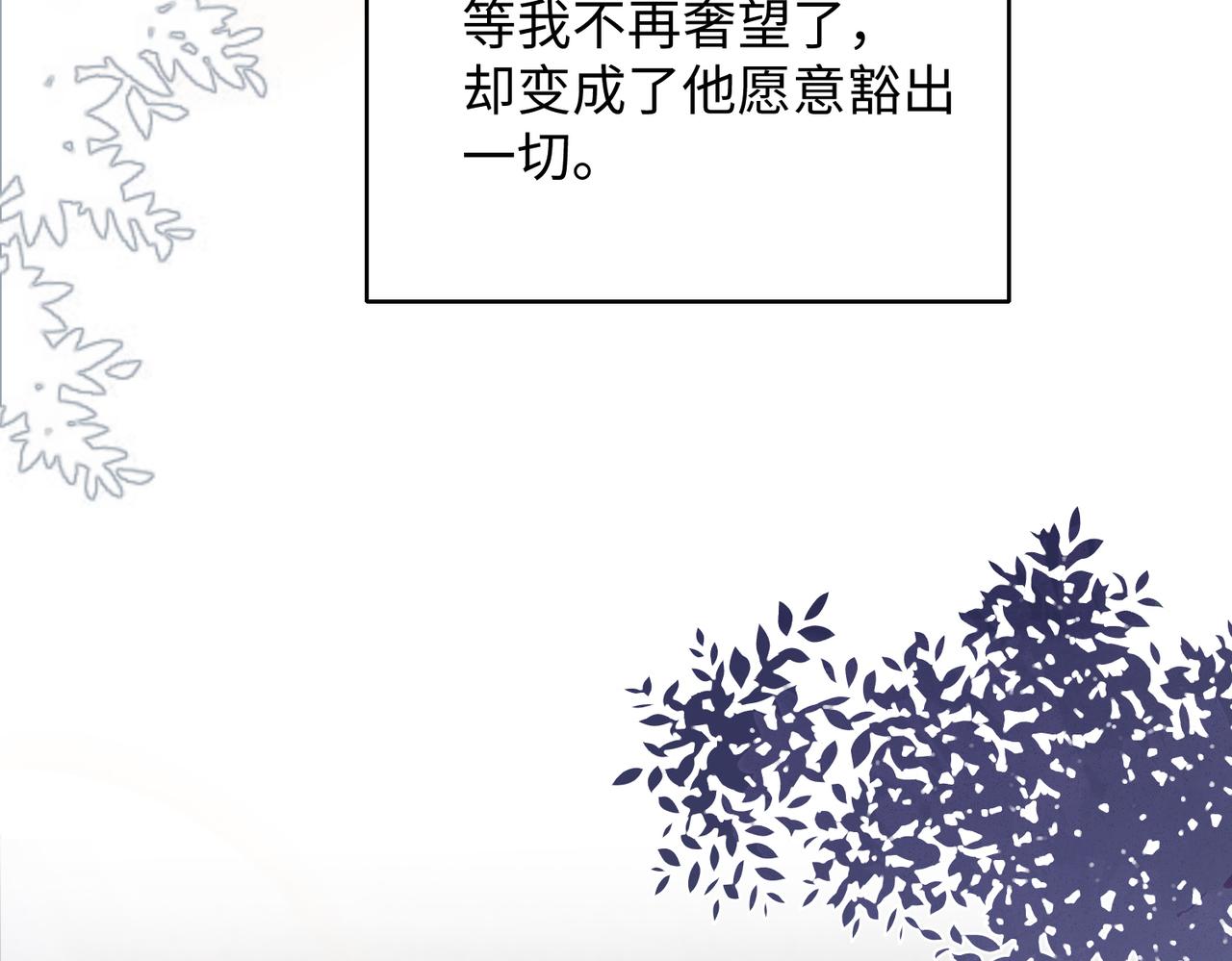 第73话 可以抱着你睡吗93