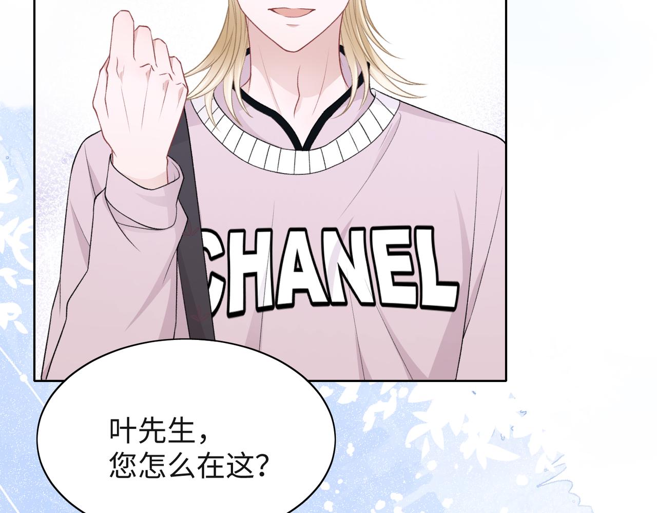 第54话 叶羽骁，你过界了61