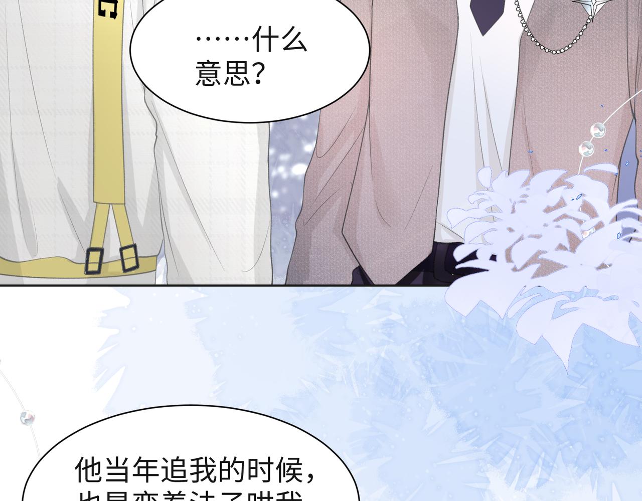 第33话 迫近的真相15