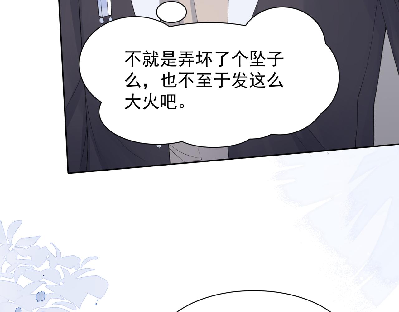 第27话 原来我才是多余的人54
