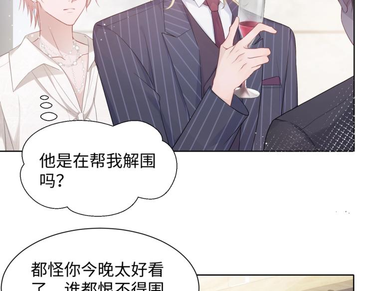 第4话 肮脏的酒会14