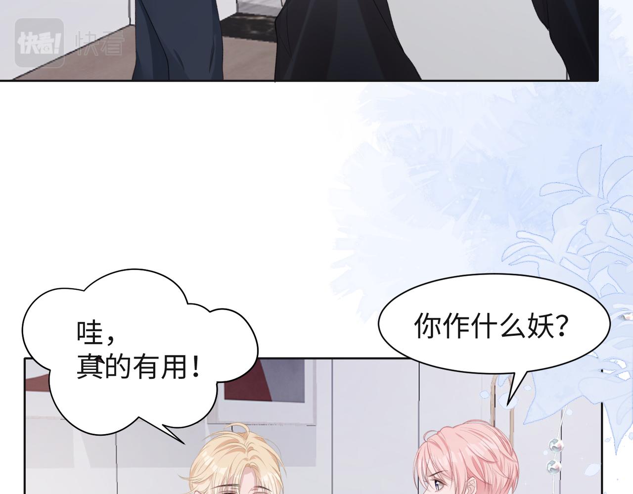 第30话 酒后真心68