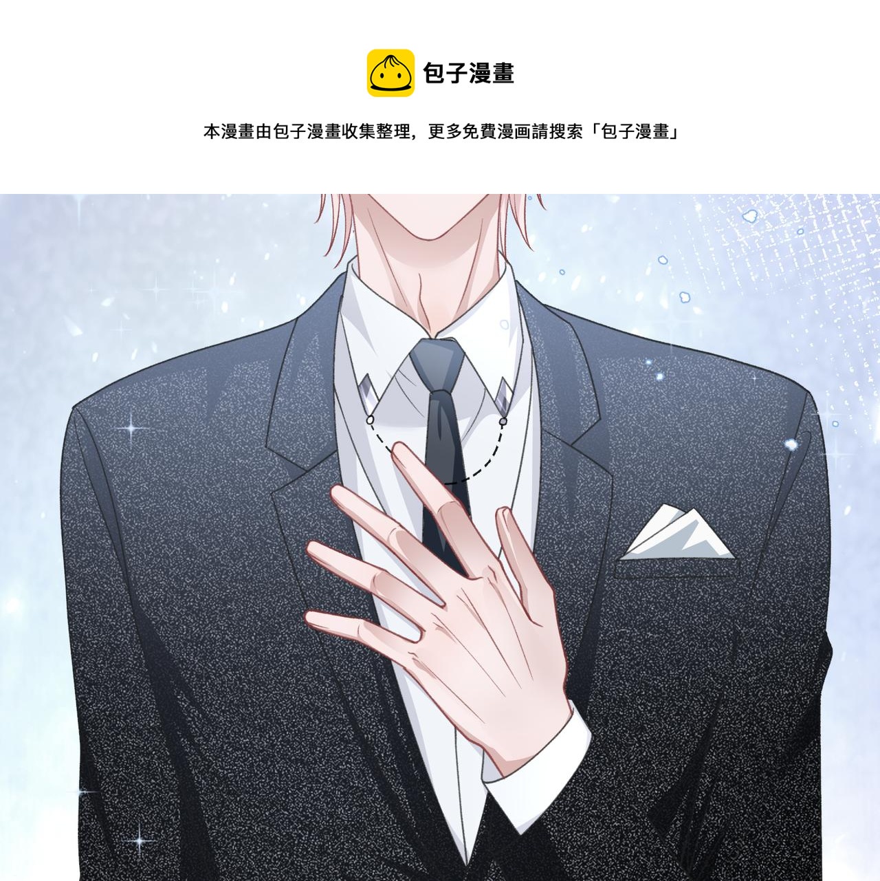 第25话 悸动8