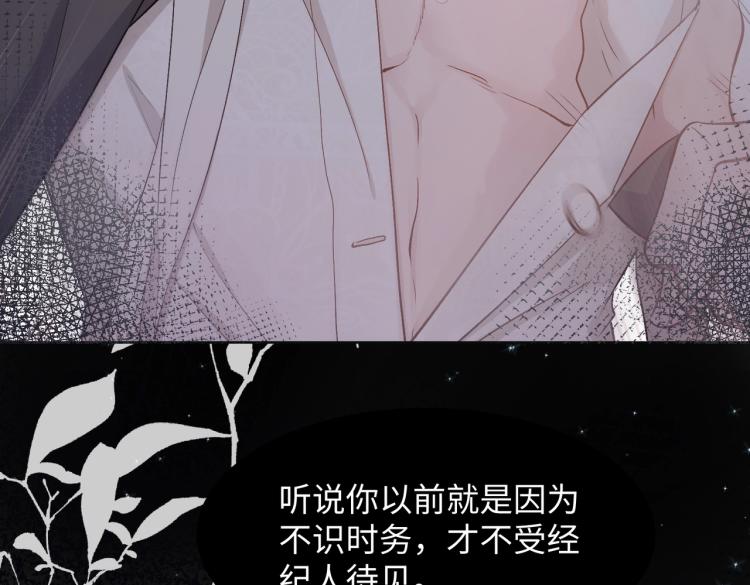 第4话 肮脏的酒会51