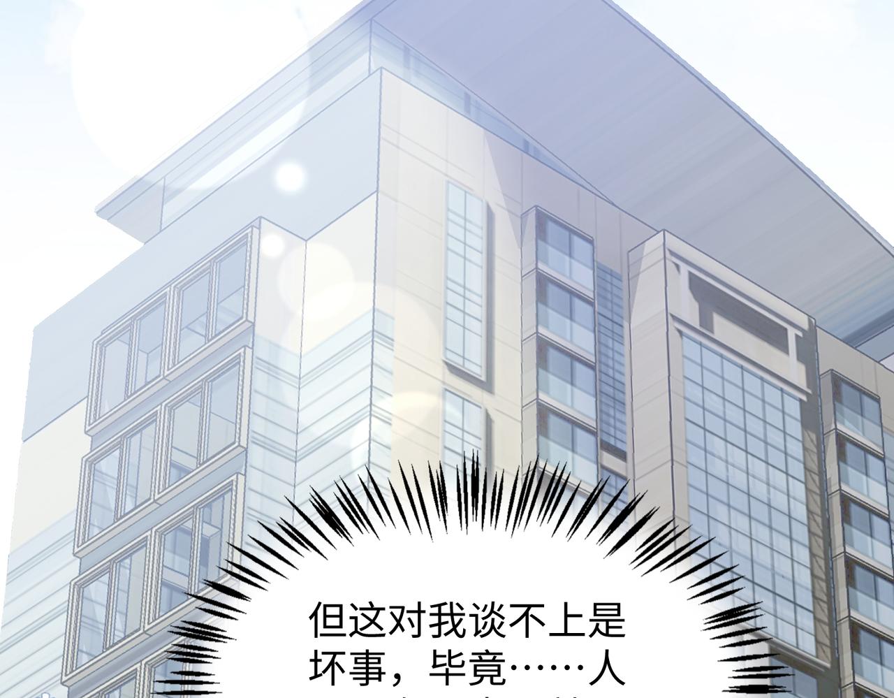 第14话 多管闲事13