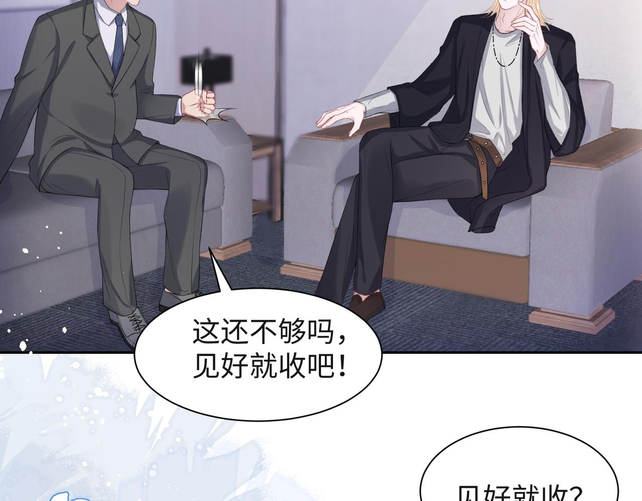 第44话 你……是在担心我吗5