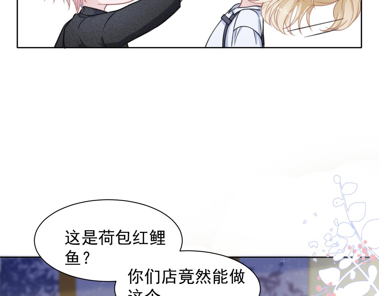 第25话 悸动23