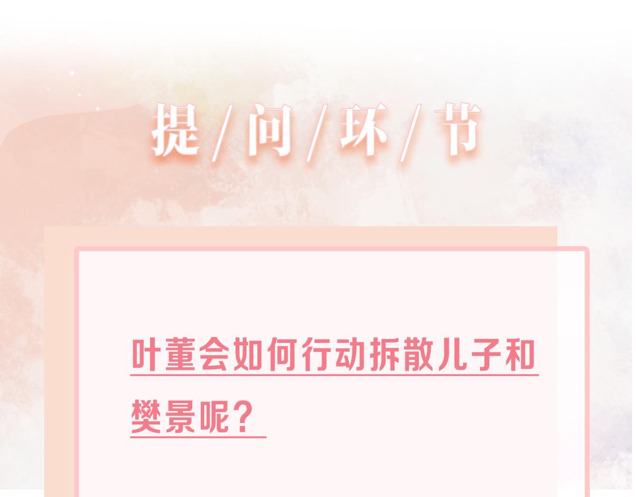 第74话 你能收留我吗123